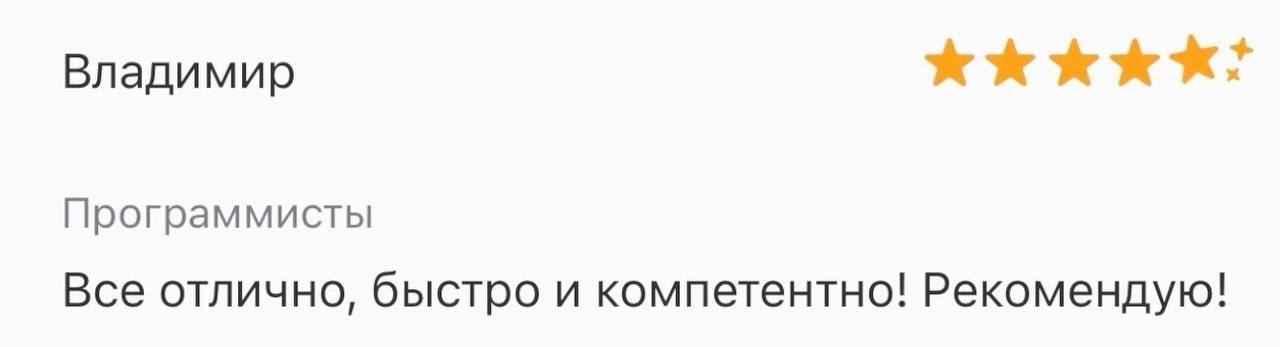 Нажмите, чтобы прочитать отзыв